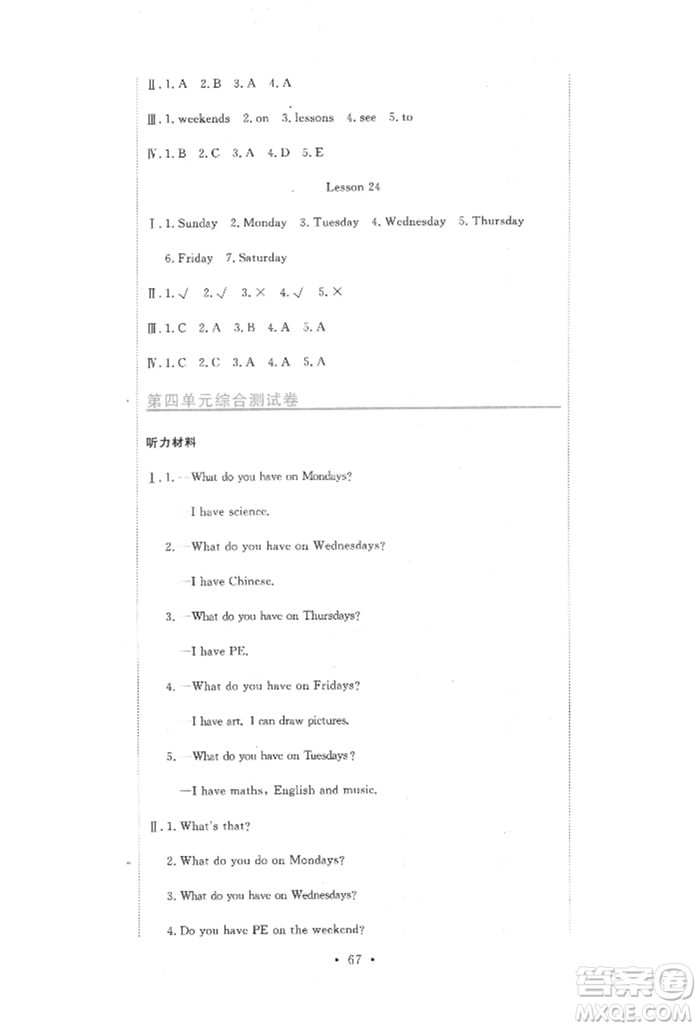 北京教育出版社2022提分教練優(yōu)學(xué)導(dǎo)練測試卷四年級(jí)下冊英語人教版參考答案