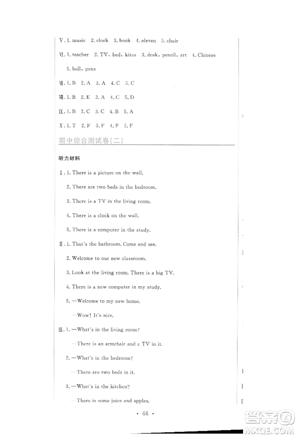 北京教育出版社2022提分教練優(yōu)學(xué)導(dǎo)練測試卷四年級(jí)下冊英語人教版參考答案