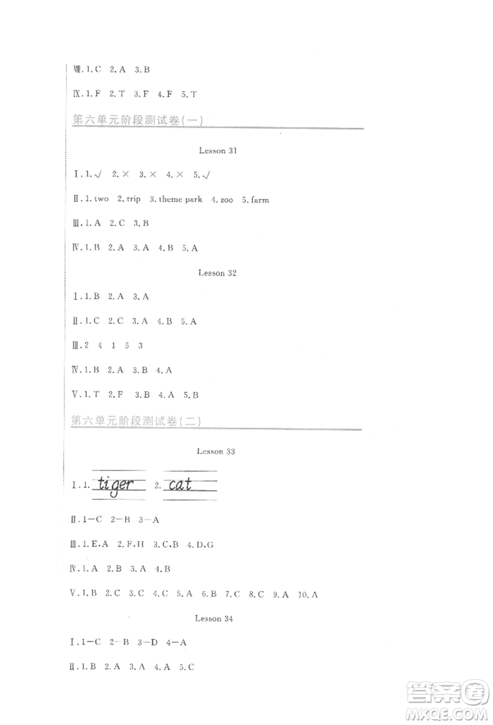 北京教育出版社2022提分教練優(yōu)學(xué)導(dǎo)練測試卷四年級(jí)下冊英語人教版參考答案