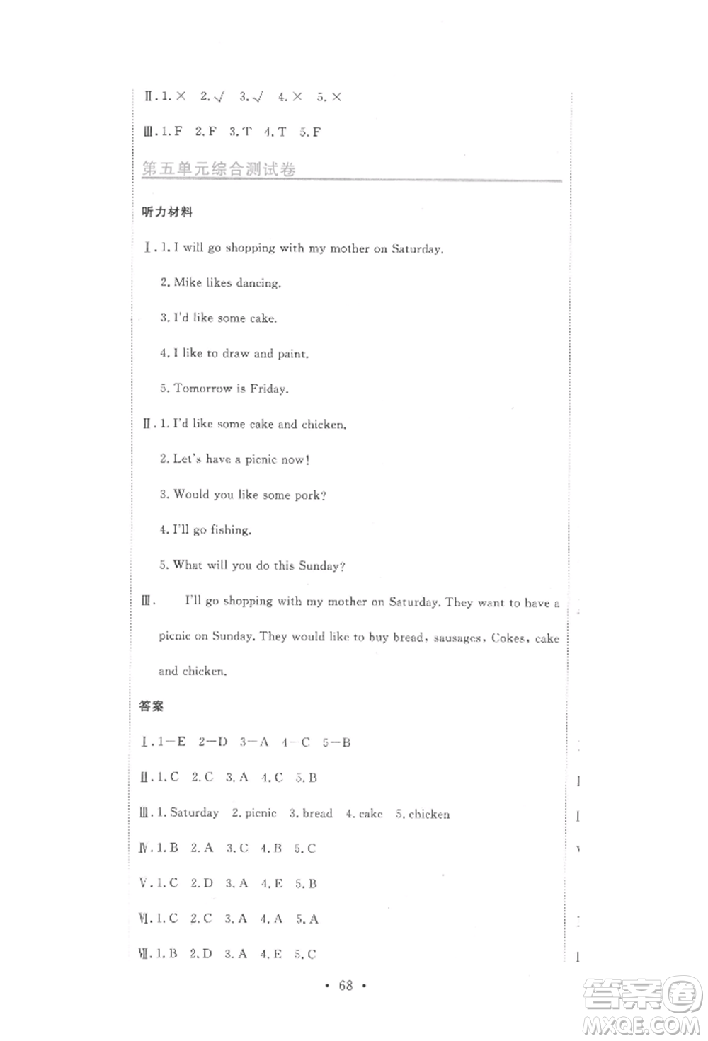 北京教育出版社2022提分教練優(yōu)學(xué)導(dǎo)練測試卷四年級(jí)下冊英語人教版參考答案