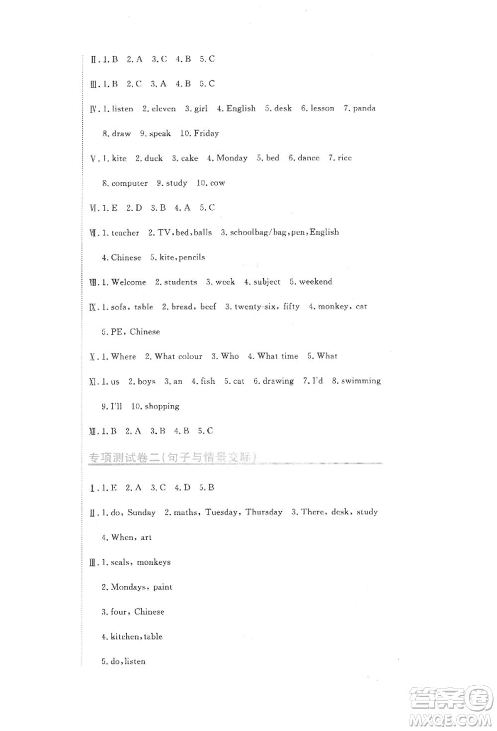 北京教育出版社2022提分教練優(yōu)學(xué)導(dǎo)練測試卷四年級(jí)下冊英語人教版參考答案