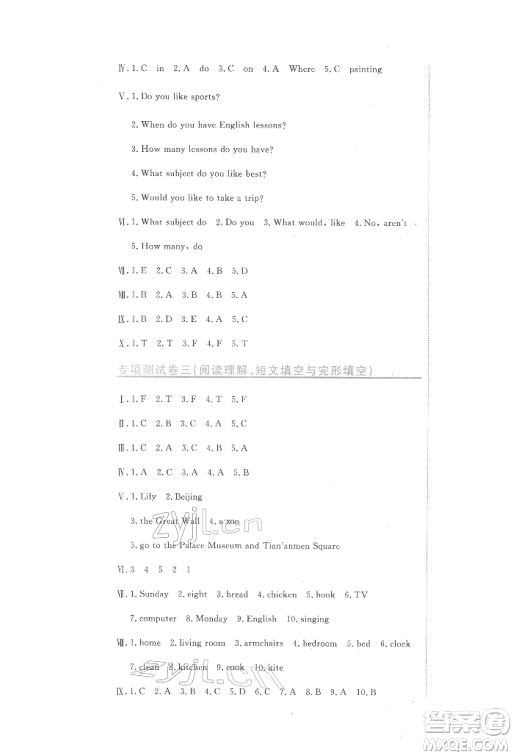 北京教育出版社2022提分教練優(yōu)學(xué)導(dǎo)練測試卷四年級(jí)下冊英語人教版參考答案