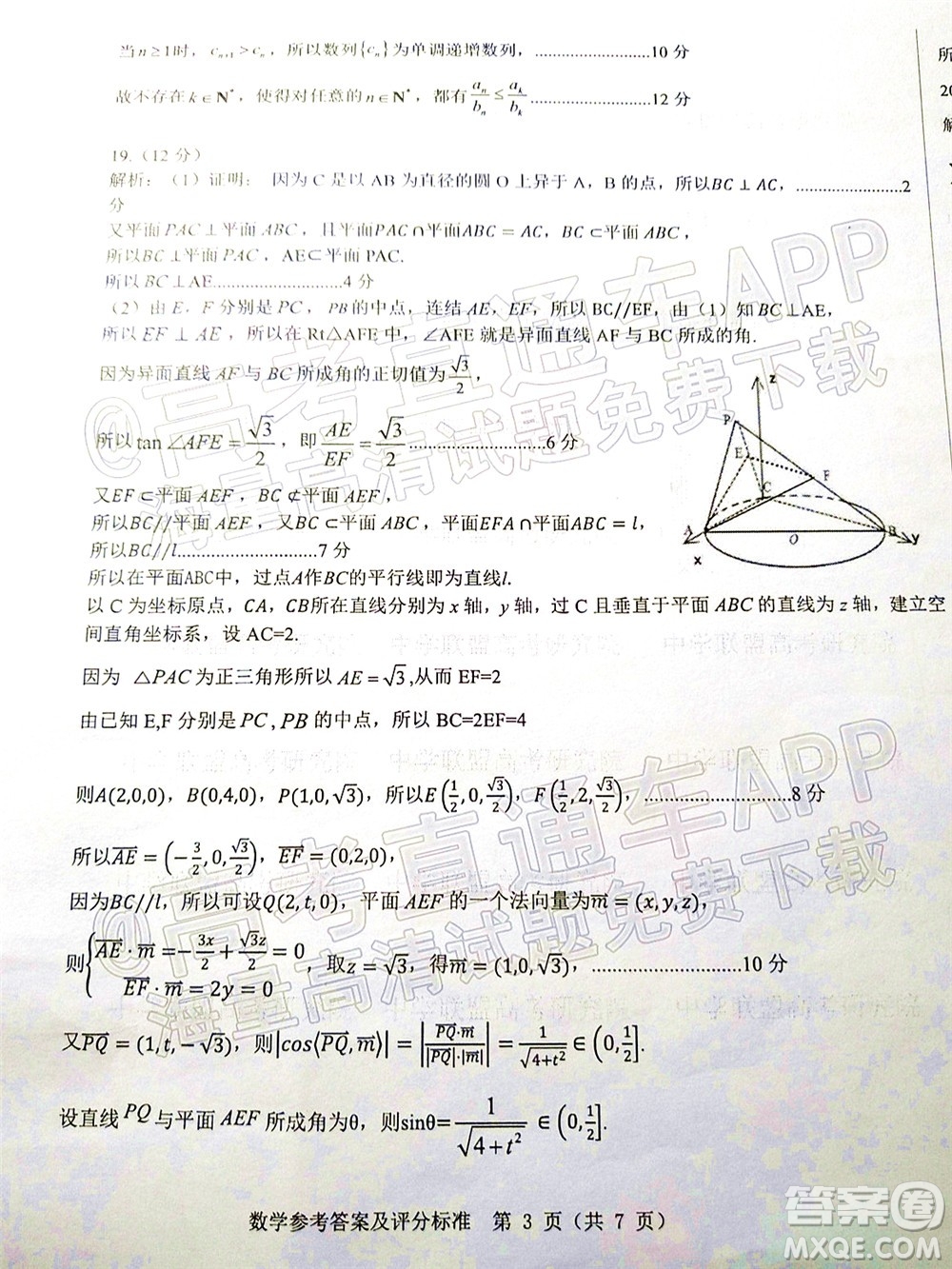 山東中學(xué)聯(lián)盟2022年高考考前熱身押題高三數(shù)學(xué)試題及答案