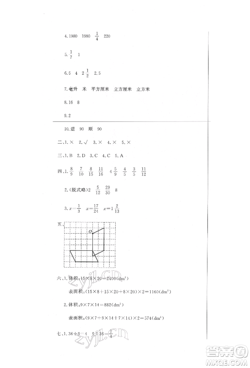 北京教育出版社2022提分教練優(yōu)學(xué)導(dǎo)練測試卷五年級下冊數(shù)學(xué)人教版參考答案