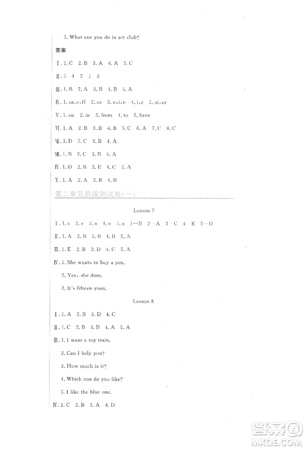北京教育出版社2022提分教練優(yōu)學(xué)導(dǎo)練測(cè)試卷五年級(jí)下冊(cè)英語(yǔ)人教版參考答案