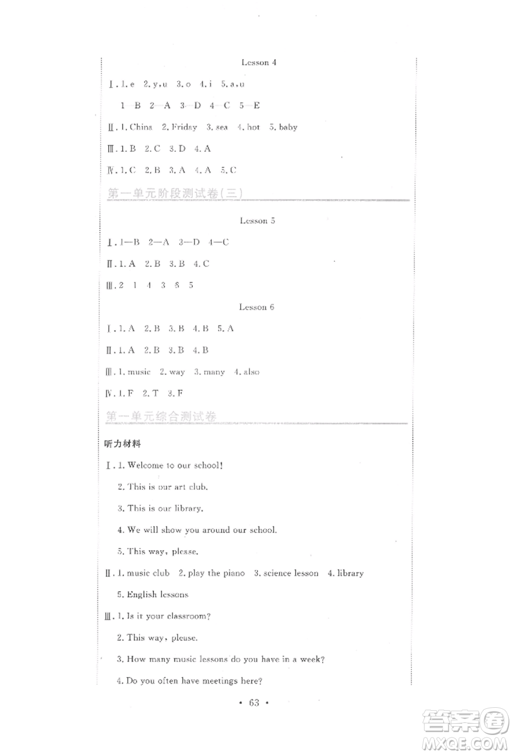 北京教育出版社2022提分教練優(yōu)學(xué)導(dǎo)練測(cè)試卷五年級(jí)下冊(cè)英語(yǔ)人教版參考答案