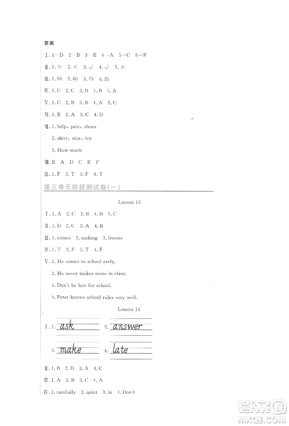 北京教育出版社2022提分教練優(yōu)學(xué)導(dǎo)練測(cè)試卷五年級(jí)下冊(cè)英語(yǔ)人教版參考答案