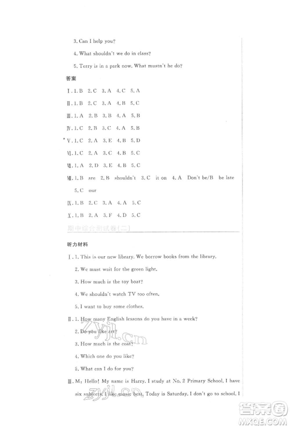 北京教育出版社2022提分教練優(yōu)學(xué)導(dǎo)練測(cè)試卷五年級(jí)下冊(cè)英語(yǔ)人教版參考答案