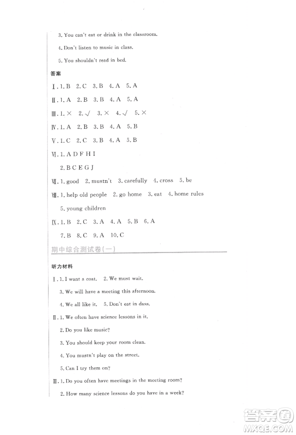 北京教育出版社2022提分教練優(yōu)學(xué)導(dǎo)練測(cè)試卷五年級(jí)下冊(cè)英語(yǔ)人教版參考答案