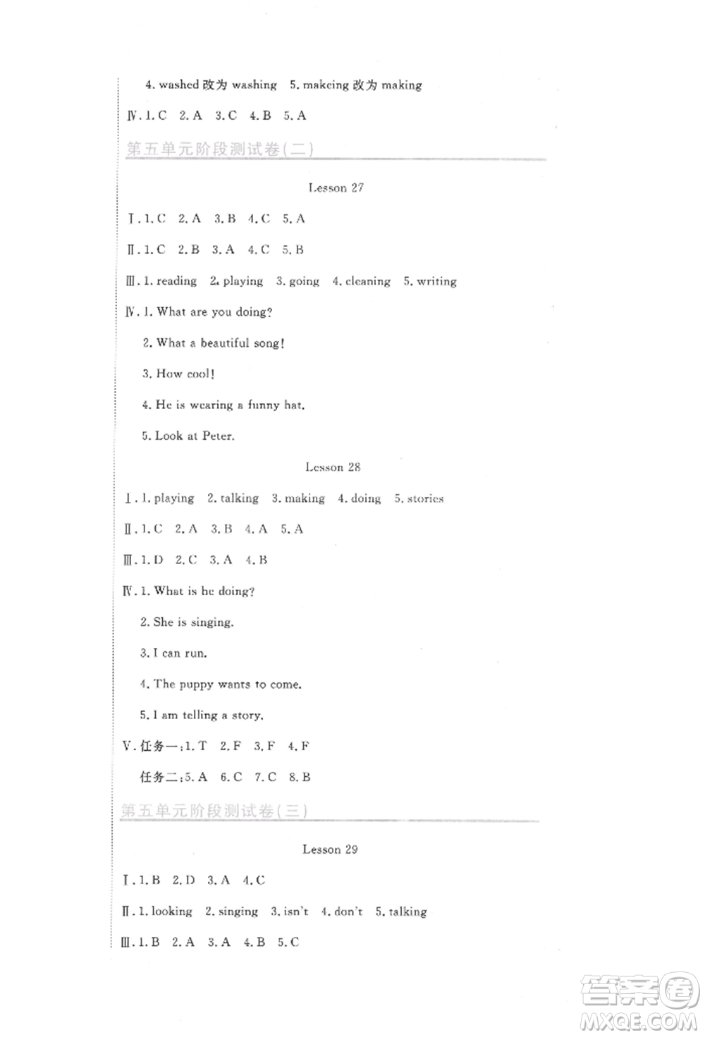 北京教育出版社2022提分教練優(yōu)學(xué)導(dǎo)練測(cè)試卷五年級(jí)下冊(cè)英語(yǔ)人教版參考答案