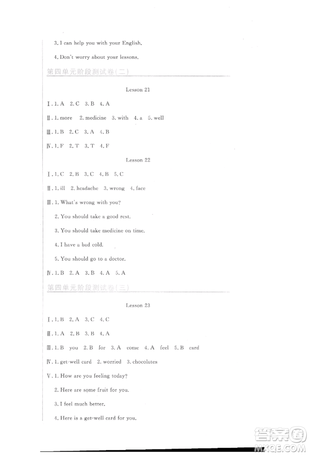 北京教育出版社2022提分教練優(yōu)學(xué)導(dǎo)練測(cè)試卷五年級(jí)下冊(cè)英語(yǔ)人教版參考答案