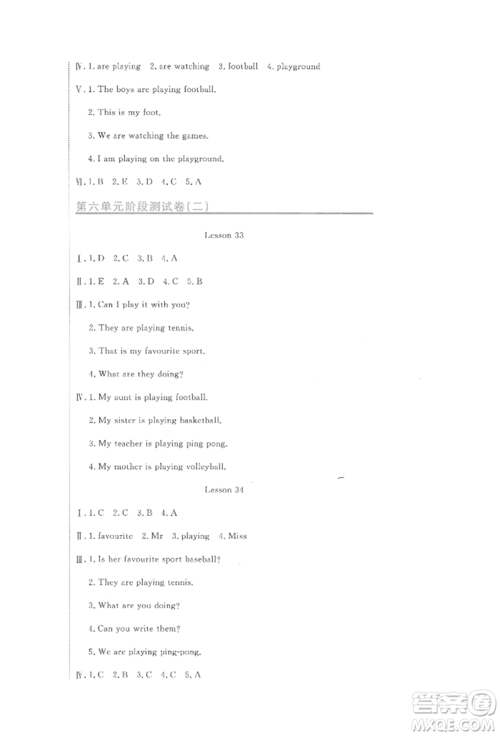 北京教育出版社2022提分教練優(yōu)學(xué)導(dǎo)練測(cè)試卷五年級(jí)下冊(cè)英語(yǔ)人教版參考答案