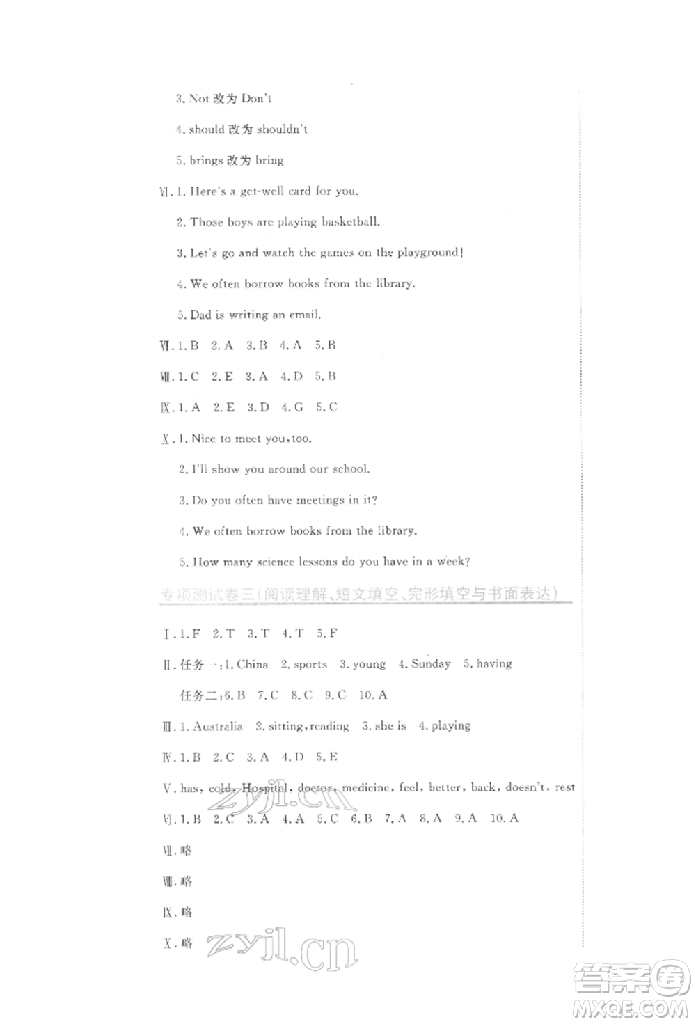 北京教育出版社2022提分教練優(yōu)學(xué)導(dǎo)練測(cè)試卷五年級(jí)下冊(cè)英語(yǔ)人教版參考答案