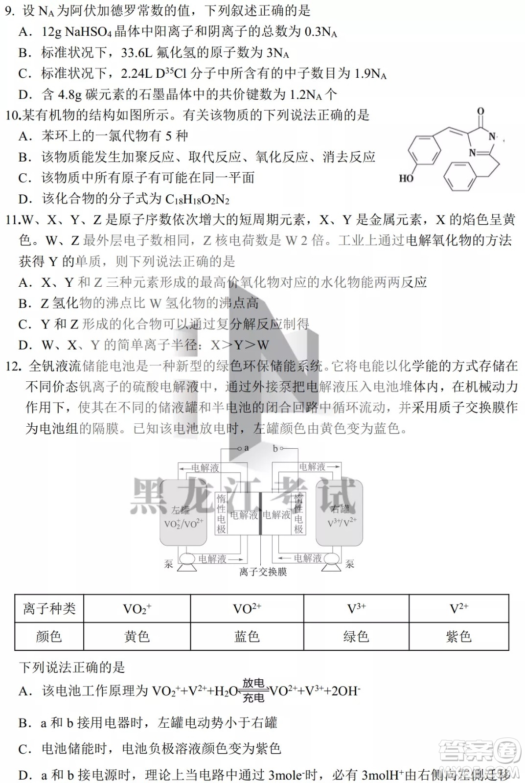 2022年哈三中第四次高考模擬考試?yán)砜凭C合試卷及答案
