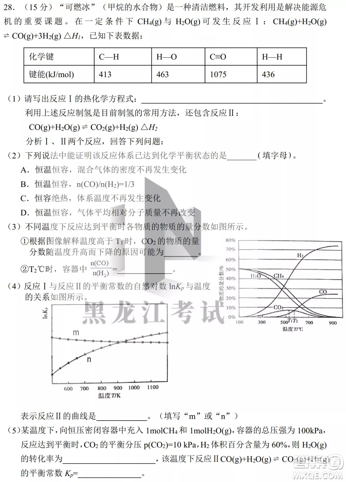 2022年哈三中第四次高考模擬考試?yán)砜凭C合試卷及答案