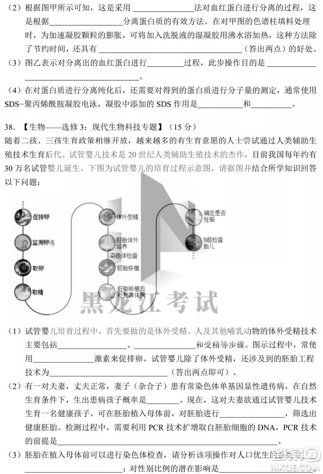 2022年哈三中第四次高考模擬考試?yán)砜凭C合試卷及答案