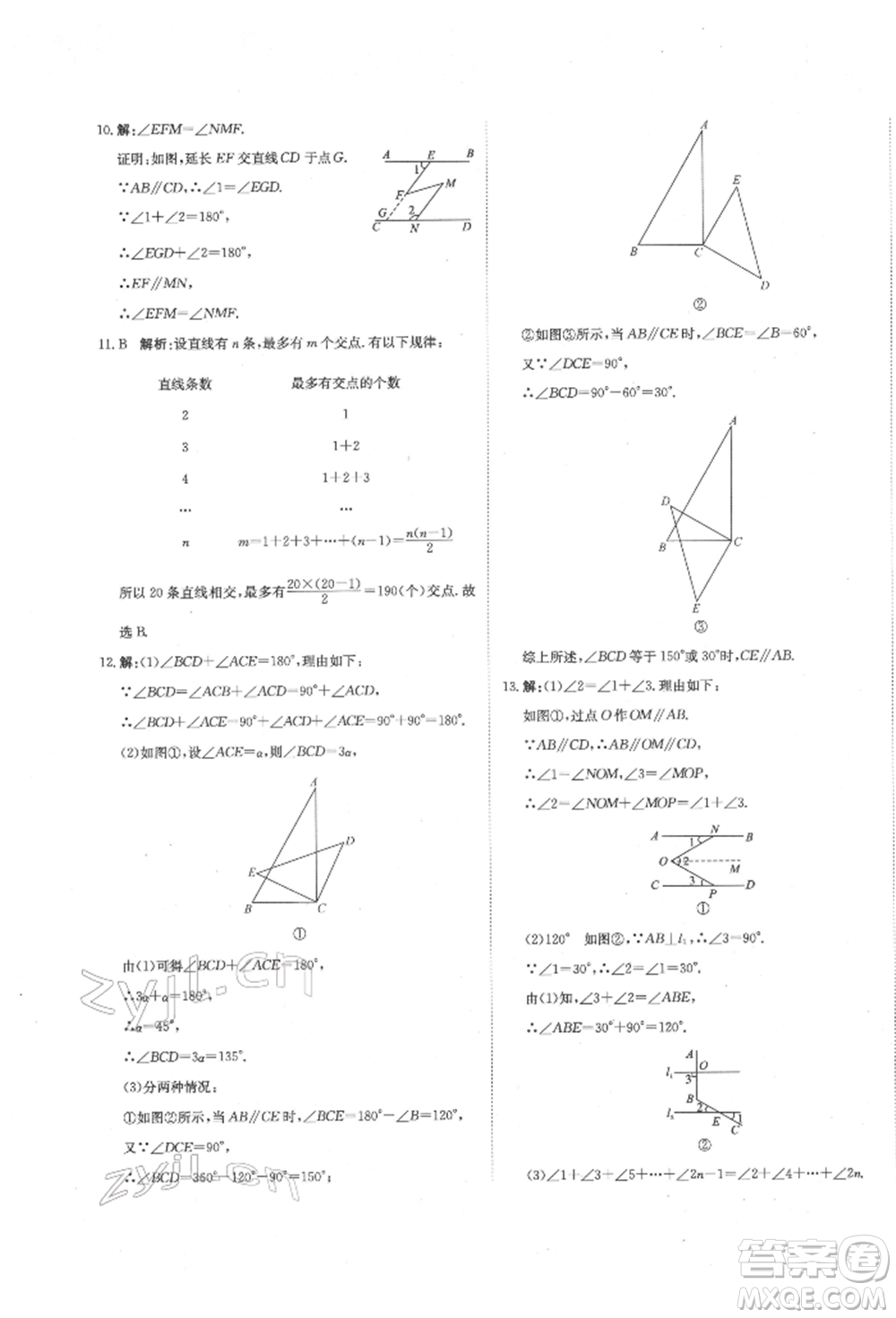 北京教育出版社2022提分教練優(yōu)學(xué)導(dǎo)練測試卷七年級下冊數(shù)學(xué)人教版參考答案
