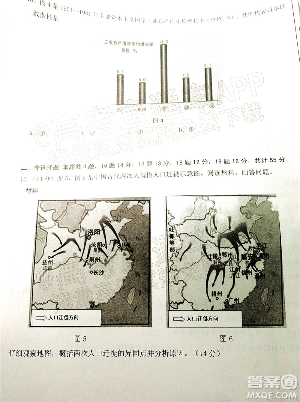 山東中學聯(lián)盟2022年高考考前熱身押題高三歷史試題及答案