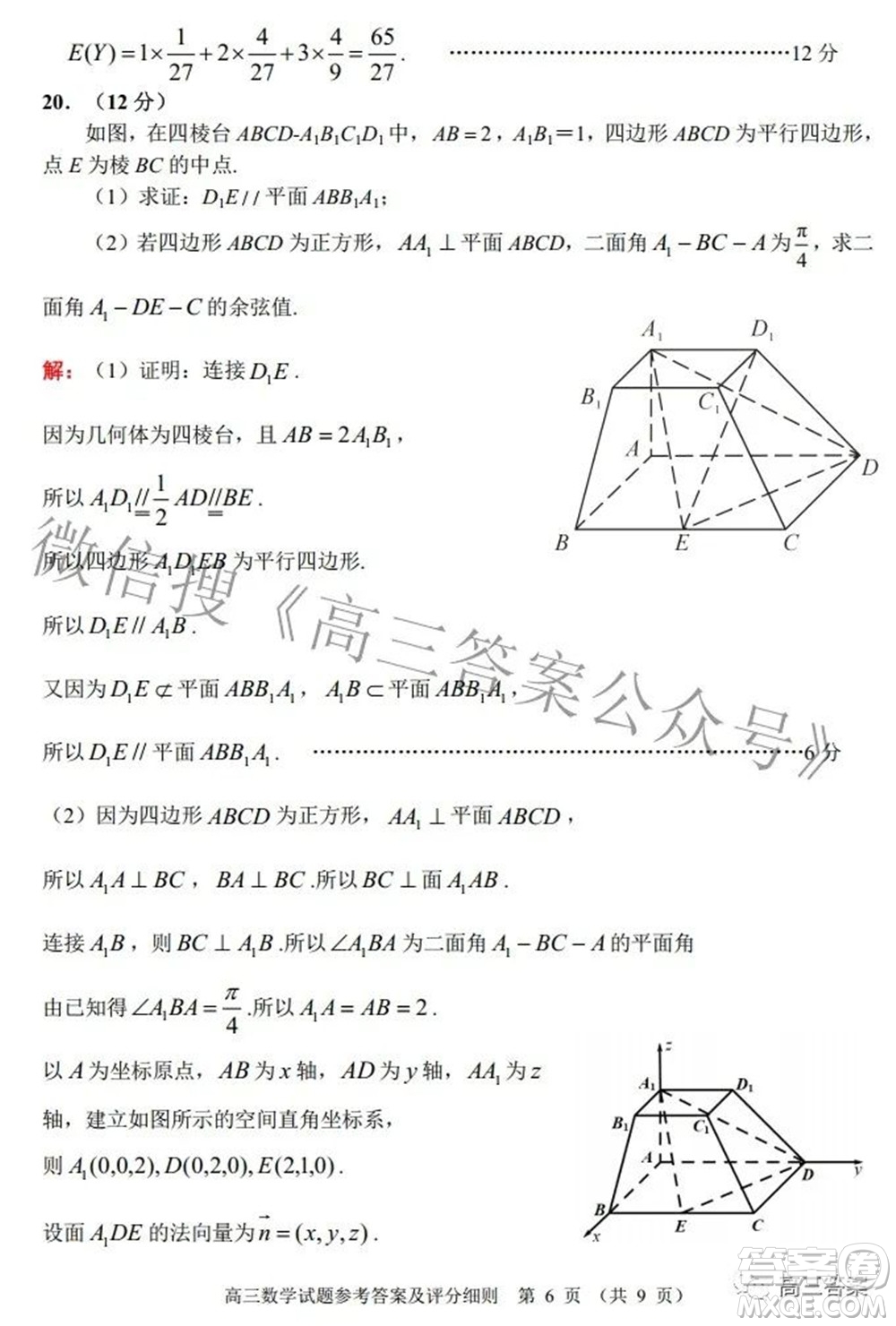 武昌區(qū)2022屆高三年級5月質(zhì)量檢測數(shù)學試題及答案