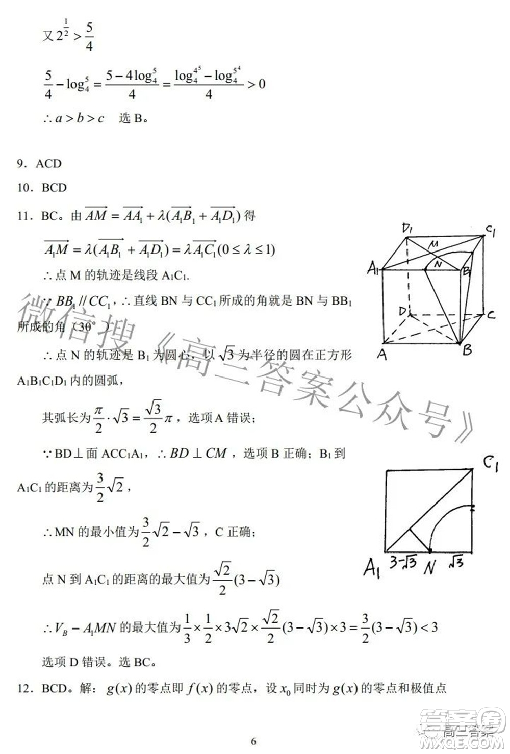 湖北省示范高中2022屆高三年級五月模擬考試數(shù)學試題及答案