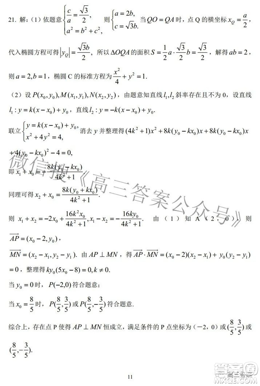湖北省示范高中2022屆高三年級五月模擬考試數(shù)學試題及答案