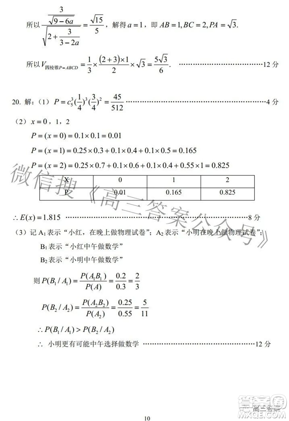 湖北省示范高中2022屆高三年級五月模擬考試數(shù)學試題及答案