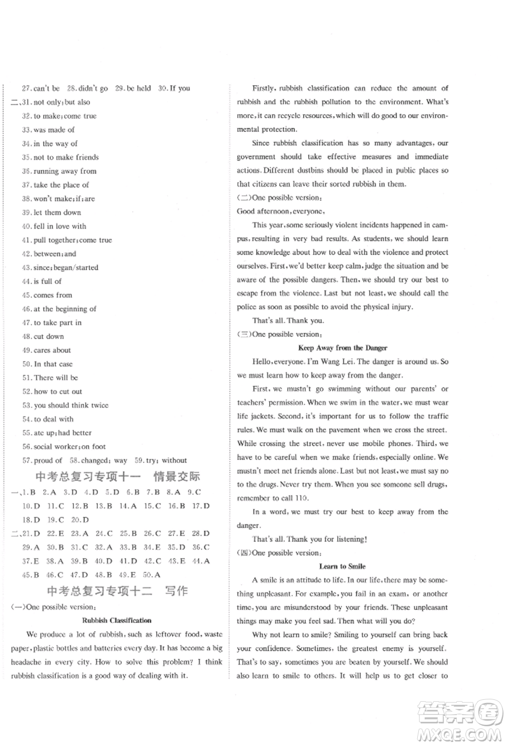 北京教育出版社2022提分教練優(yōu)學導練測試卷中考總復習九年級下冊英語人教版參考答案