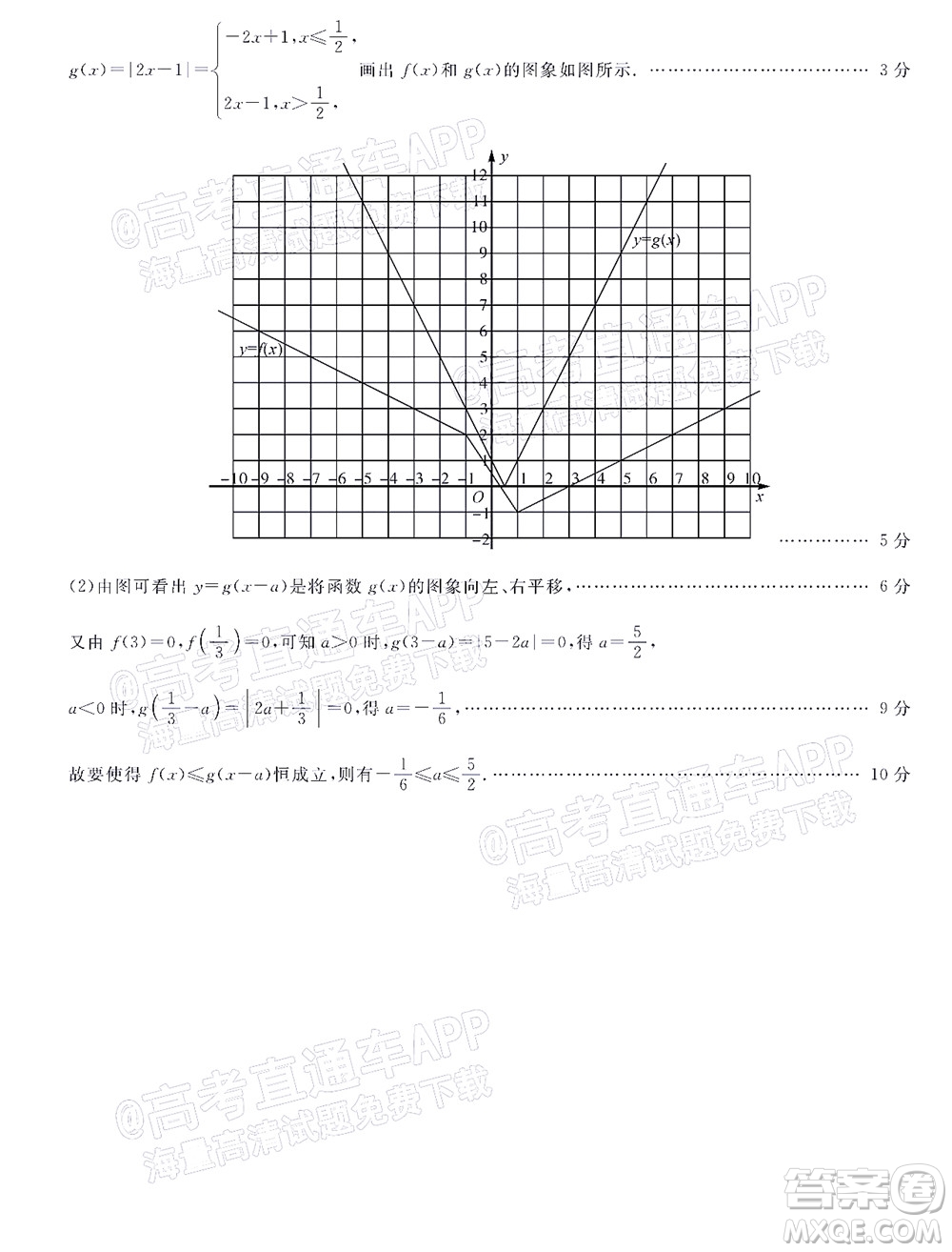 2022屆普通高等學(xué)校全國(guó)統(tǒng)一模擬招生考試新未來(lái)5月聯(lián)考文科數(shù)學(xué)試題及答案