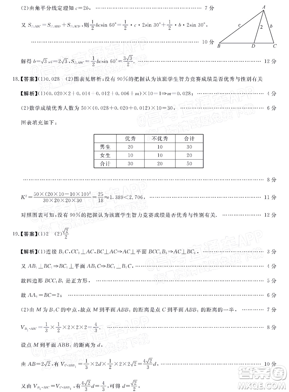 2022屆普通高等學(xué)校全國(guó)統(tǒng)一模擬招生考試新未來(lái)5月聯(lián)考文科數(shù)學(xué)試題及答案