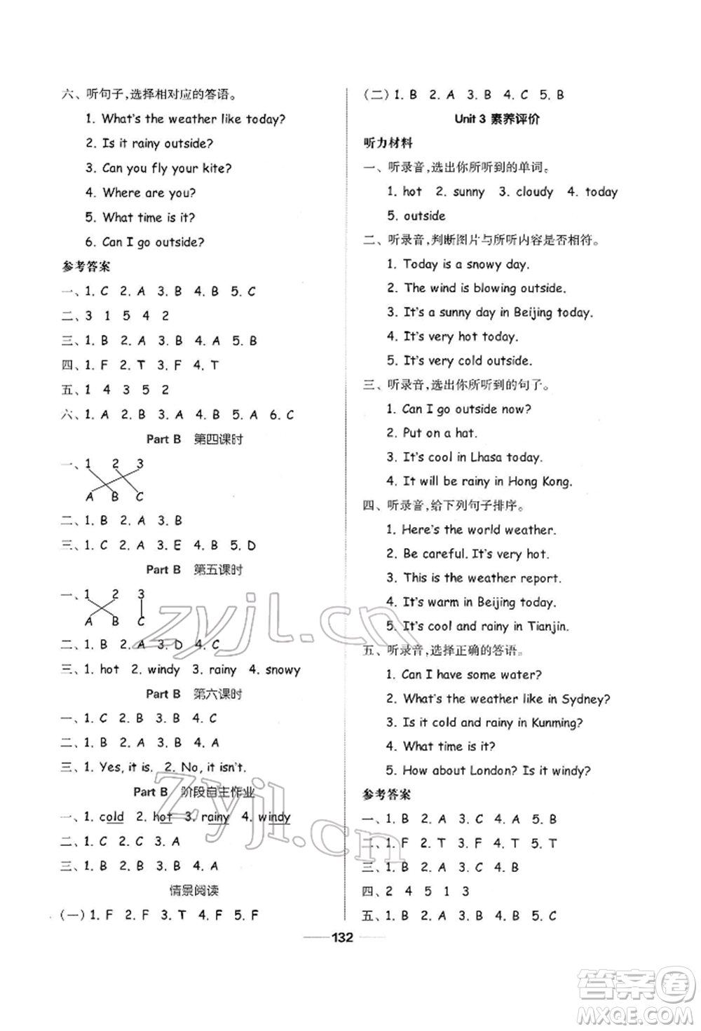 山東科學(xué)技術(shù)出版社2022新思維伴你學(xué)四年級(jí)下冊(cè)英語人教版參考答案