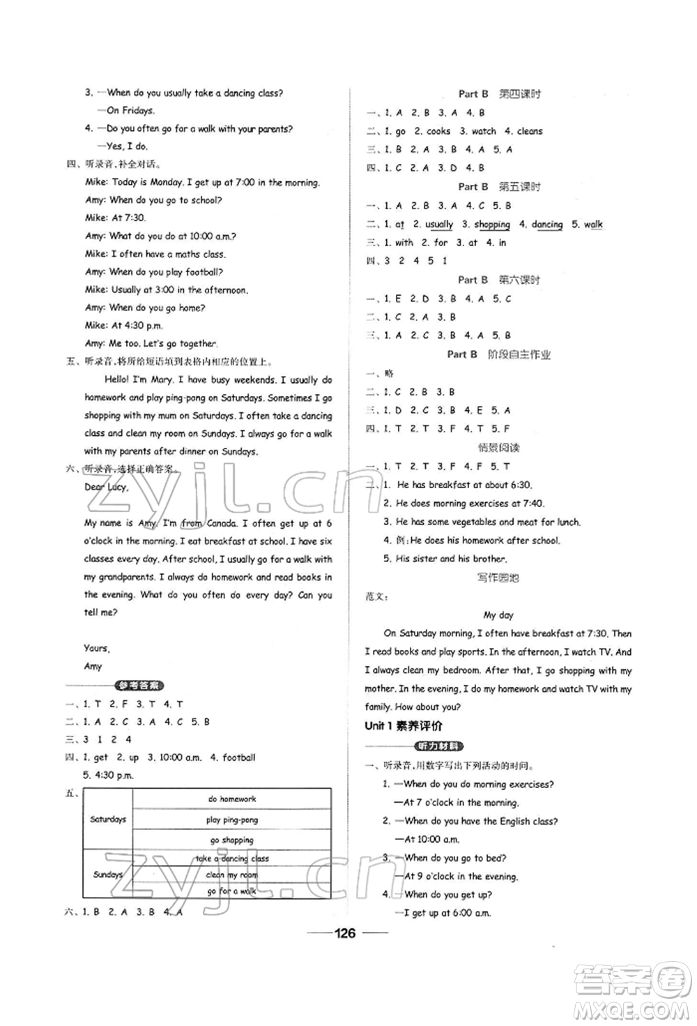 山東科學技術(shù)出版社2022新思維伴你學五年級下冊英語人教版參考答案