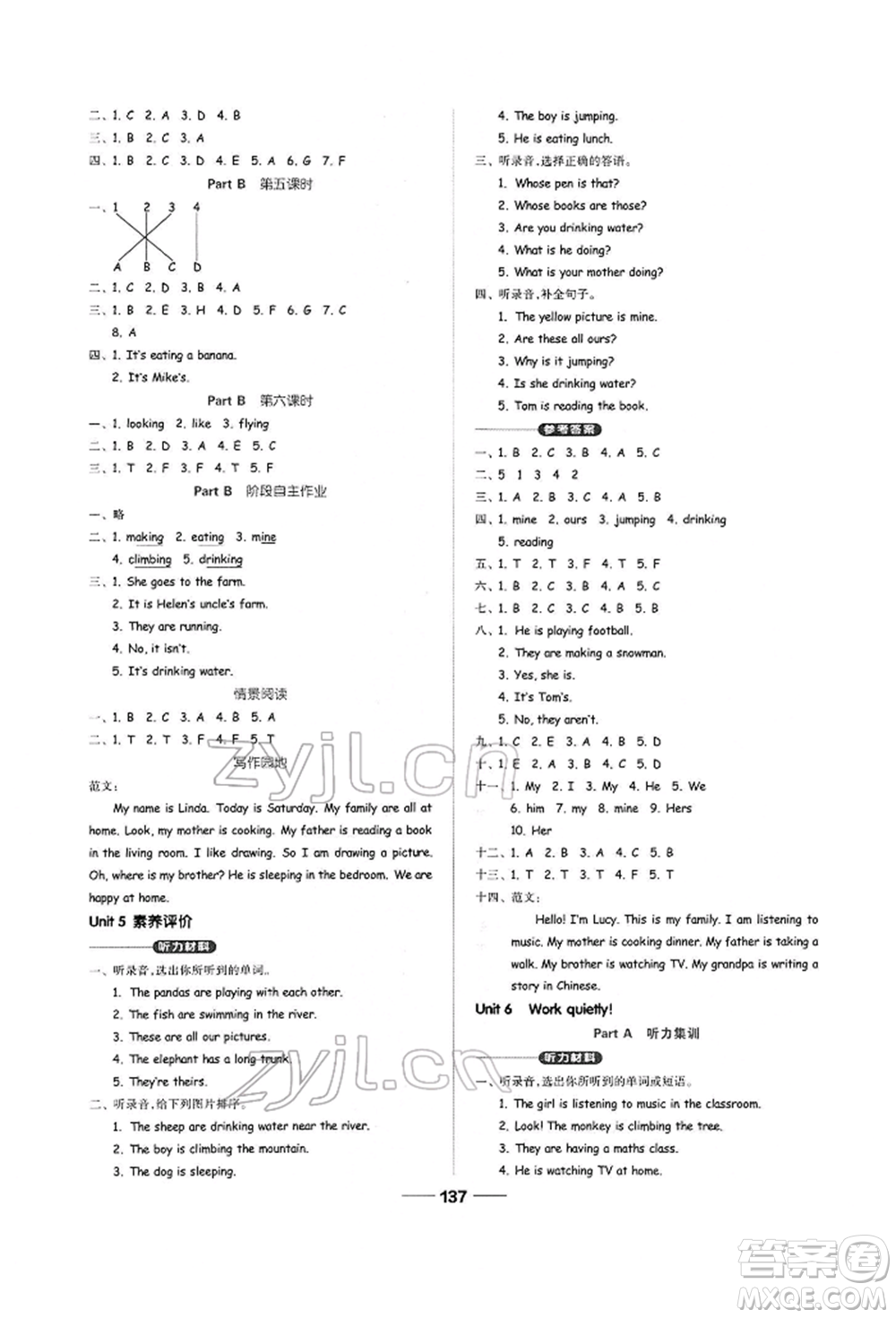 山東科學技術(shù)出版社2022新思維伴你學五年級下冊英語人教版參考答案