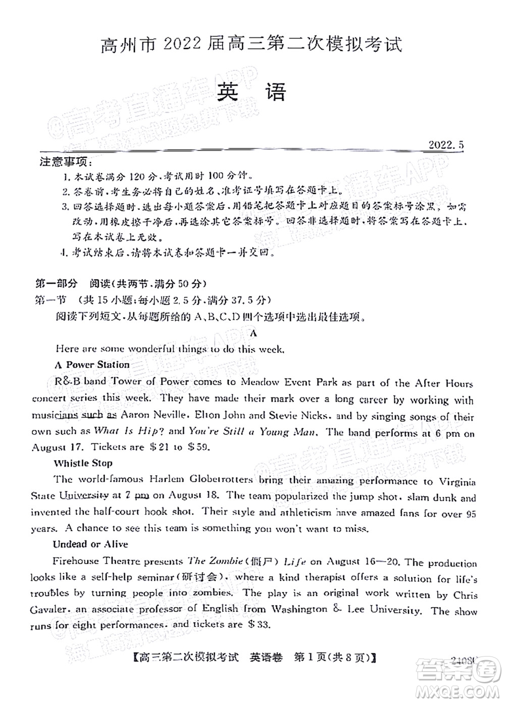 高州市2022屆高三第二次模擬考試英語試題及答案