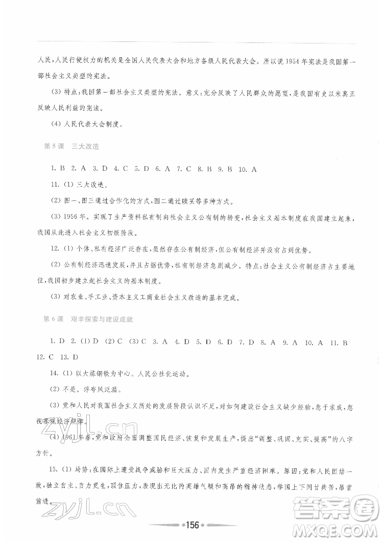 河南大學(xué)出版社2022新課程學(xué)習(xí)指導(dǎo)八年級(jí)中國歷史下冊(cè)人教版答案