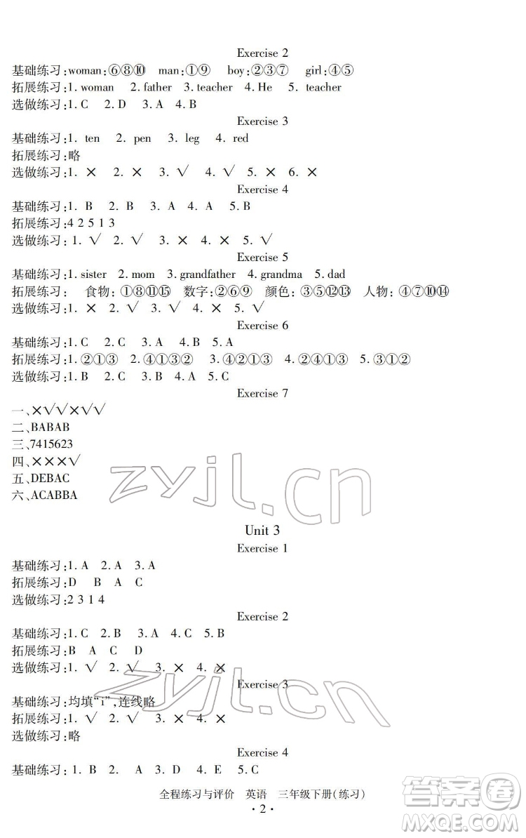 浙江人民出版社2022全程練習(xí)與評價三年級下冊英語人教版答案