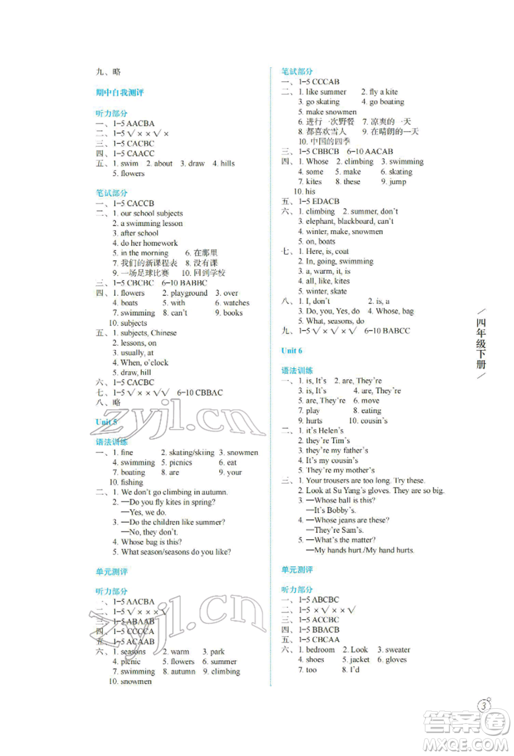譯林出版社2022智慧學案四年級下冊英語譯林版參考答案