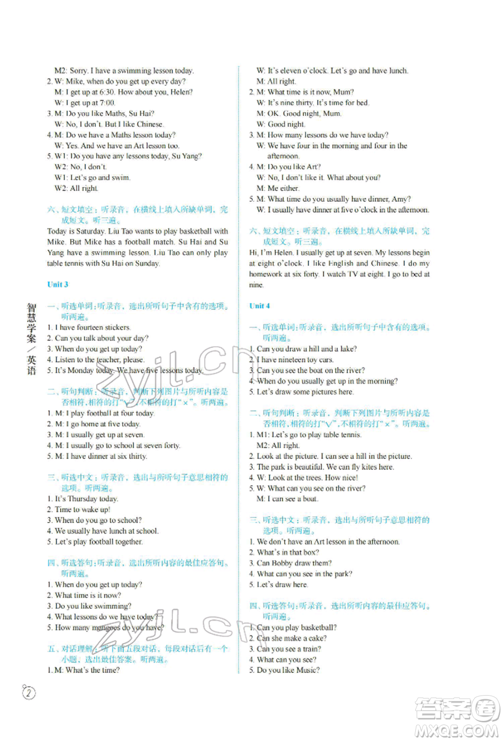 譯林出版社2022智慧學案四年級下冊英語譯林版參考答案