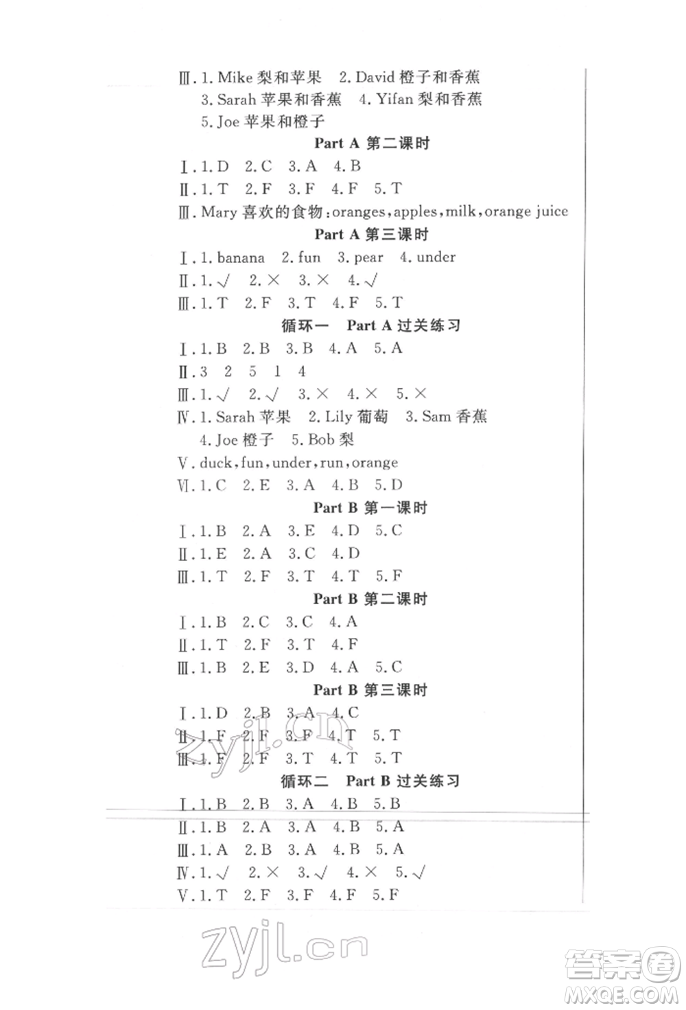 西安出版社2022狀元坊全程突破導(dǎo)練測(cè)三年級(jí)下冊(cè)英語(yǔ)人教版東莞專(zhuān)版參考答案