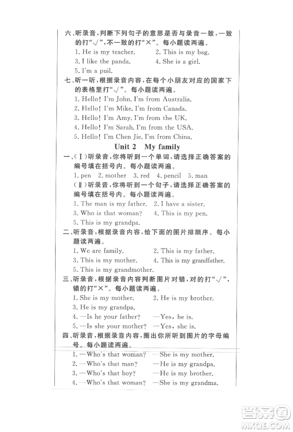 西安出版社2022狀元坊全程突破導(dǎo)練測(cè)三年級(jí)下冊(cè)英語(yǔ)人教版東莞專(zhuān)版參考答案
