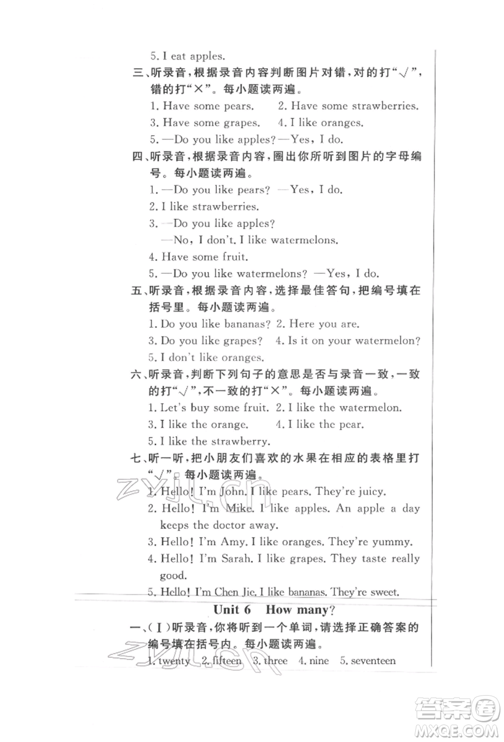 西安出版社2022狀元坊全程突破導(dǎo)練測(cè)三年級(jí)下冊(cè)英語(yǔ)人教版東莞專(zhuān)版參考答案