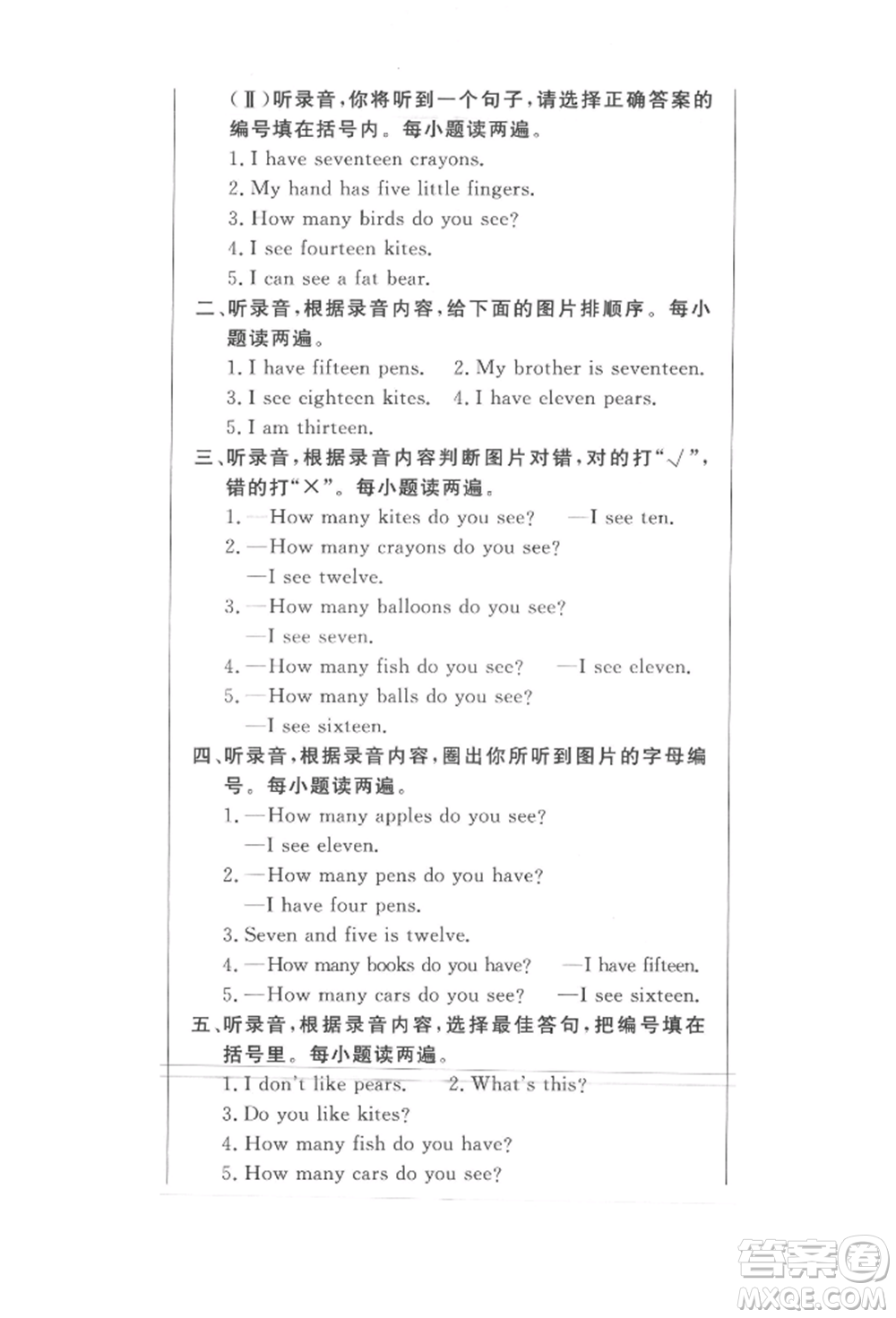 西安出版社2022狀元坊全程突破導(dǎo)練測(cè)三年級(jí)下冊(cè)英語(yǔ)人教版東莞專(zhuān)版參考答案