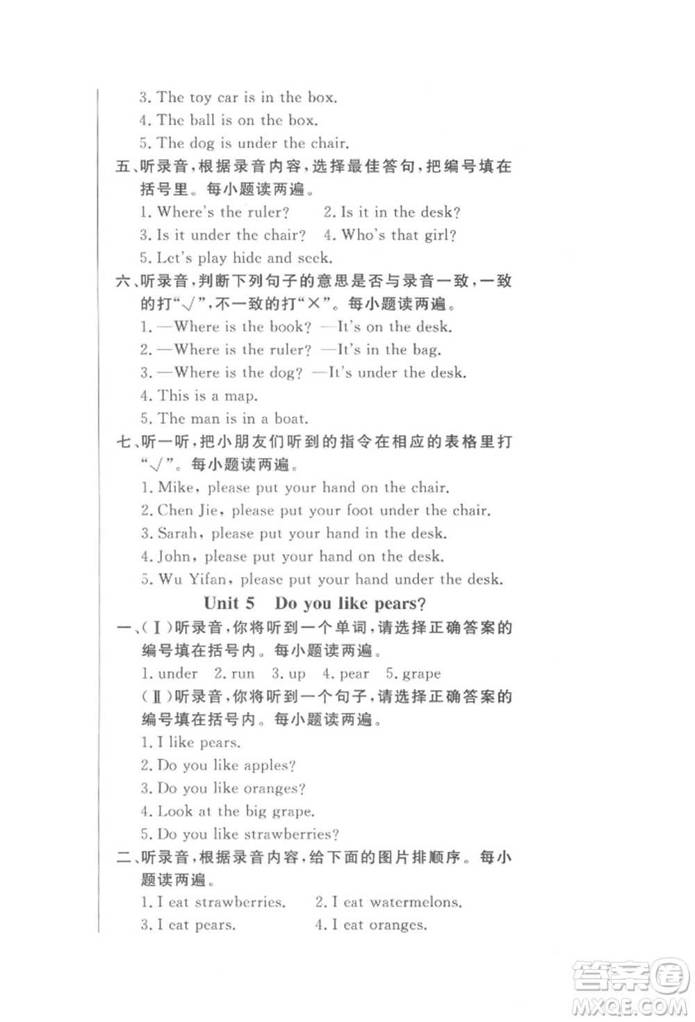 西安出版社2022狀元坊全程突破導(dǎo)練測(cè)三年級(jí)下冊(cè)英語(yǔ)人教版東莞專(zhuān)版參考答案