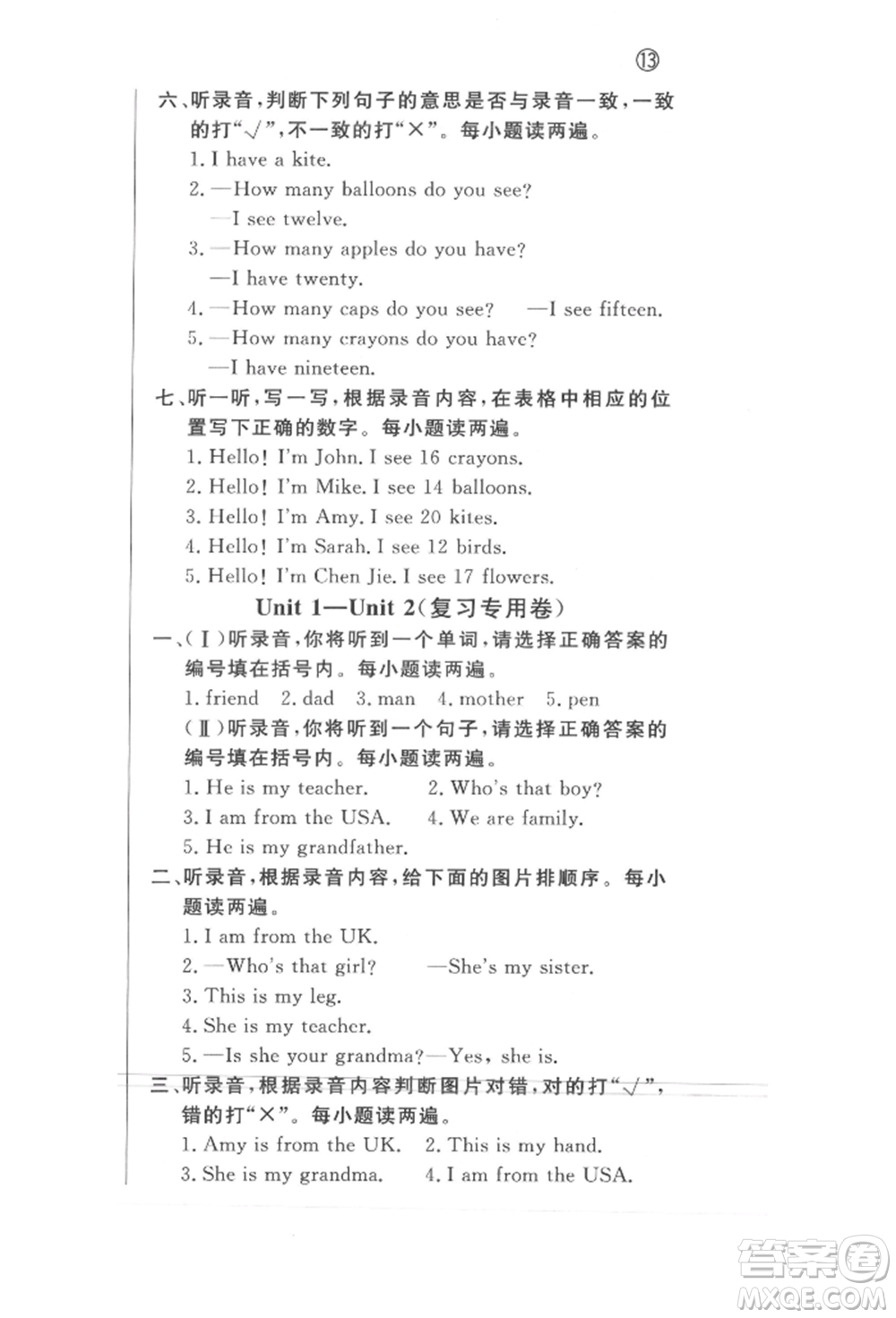 西安出版社2022狀元坊全程突破導(dǎo)練測(cè)三年級(jí)下冊(cè)英語(yǔ)人教版東莞專(zhuān)版參考答案