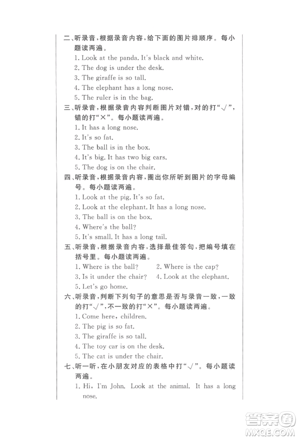 西安出版社2022狀元坊全程突破導(dǎo)練測(cè)三年級(jí)下冊(cè)英語(yǔ)人教版東莞專(zhuān)版參考答案