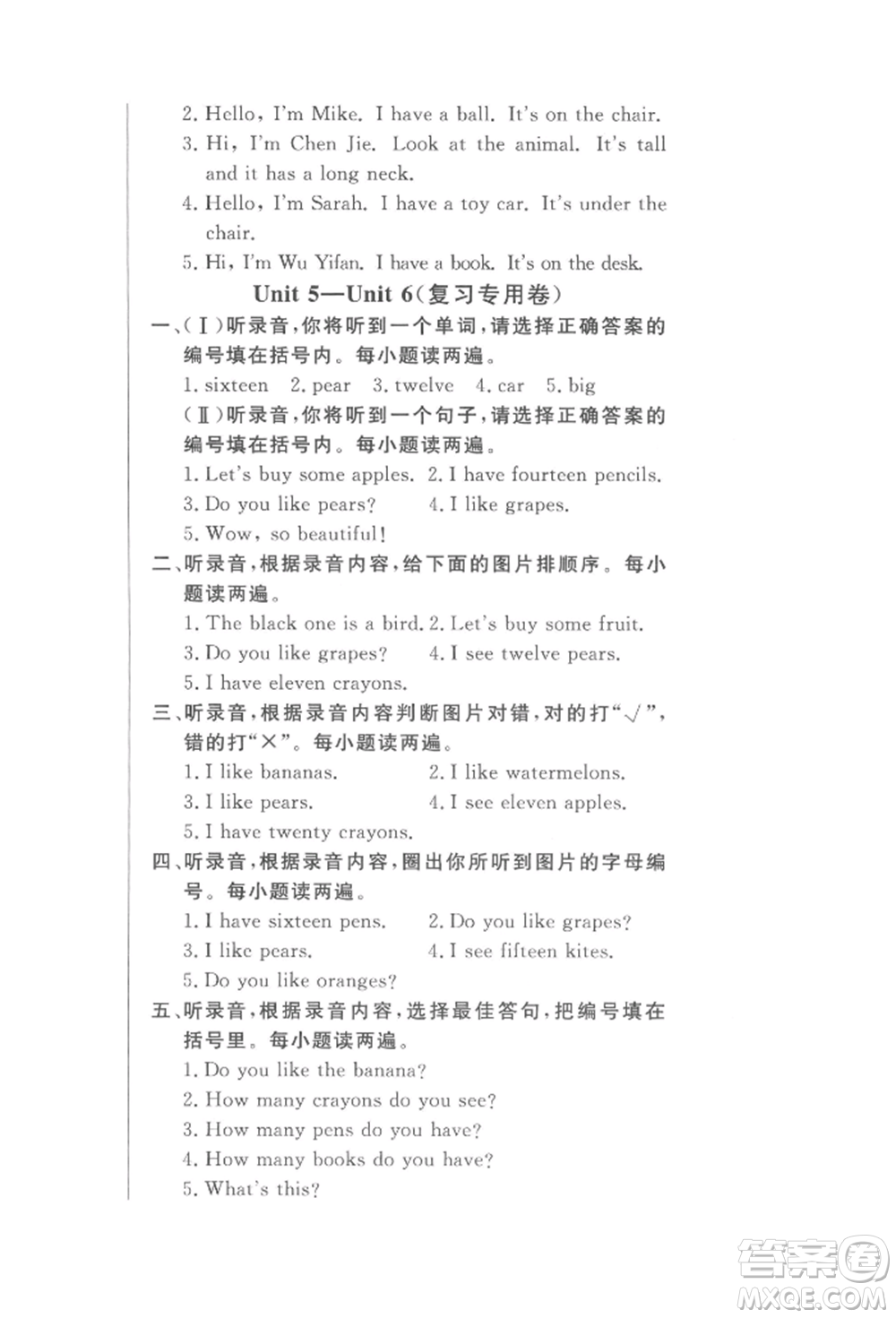西安出版社2022狀元坊全程突破導(dǎo)練測(cè)三年級(jí)下冊(cè)英語(yǔ)人教版東莞專(zhuān)版參考答案