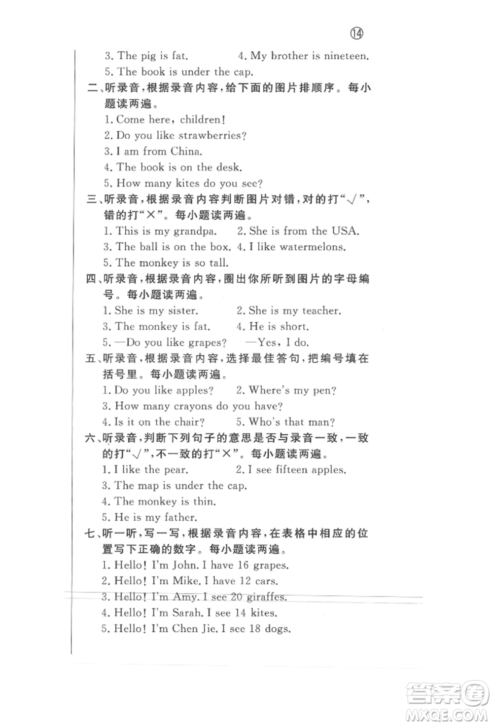 西安出版社2022狀元坊全程突破導(dǎo)練測(cè)三年級(jí)下冊(cè)英語(yǔ)人教版東莞專(zhuān)版參考答案