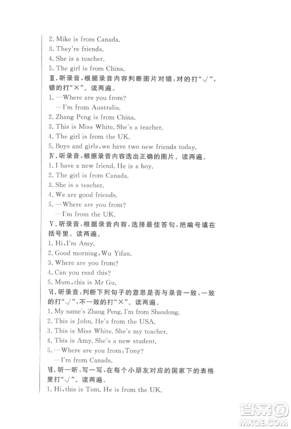 西安出版社2022狀元坊全程突破導(dǎo)練測(cè)三年級(jí)下冊(cè)英語(yǔ)人教版東莞專(zhuān)版參考答案