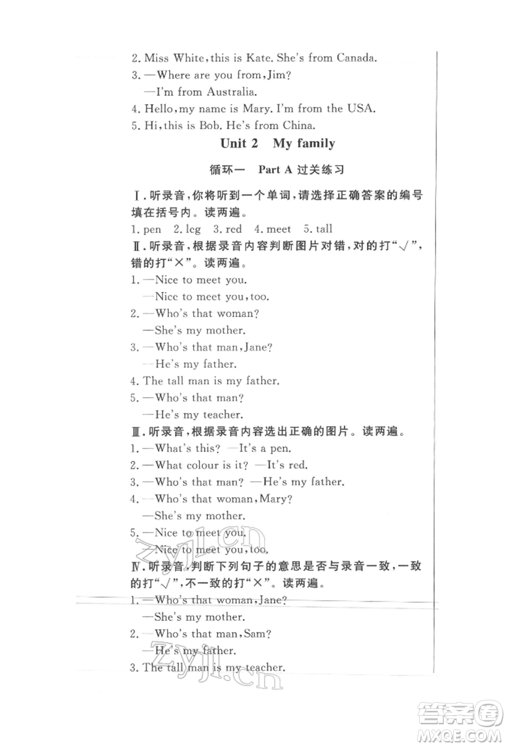 西安出版社2022狀元坊全程突破導(dǎo)練測(cè)三年級(jí)下冊(cè)英語(yǔ)人教版東莞專(zhuān)版參考答案