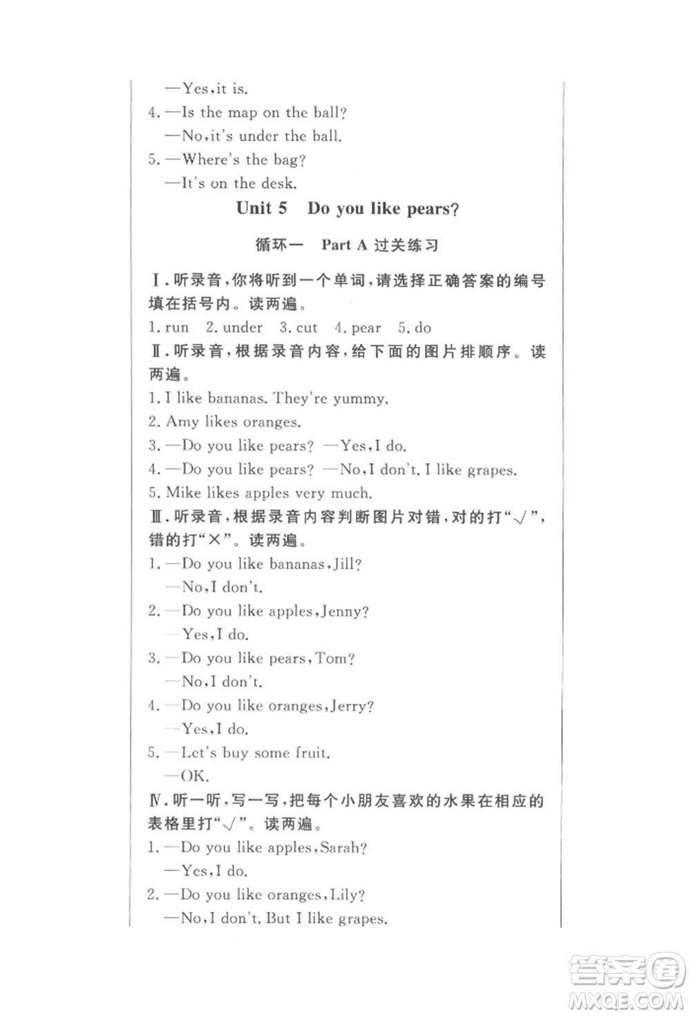 西安出版社2022狀元坊全程突破導(dǎo)練測(cè)三年級(jí)下冊(cè)英語(yǔ)人教版東莞專(zhuān)版參考答案