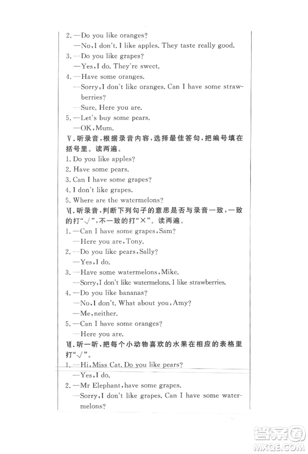 西安出版社2022狀元坊全程突破導(dǎo)練測(cè)三年級(jí)下冊(cè)英語(yǔ)人教版東莞專(zhuān)版參考答案